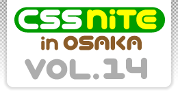 CSS Nite in OSAKA