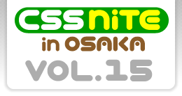 CSS Nite in OSAKA