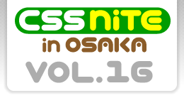 CSS Nite in OSAKA