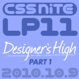 CSS Nite in Ginza, Vol.53