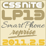 CSS Nite LP, Disk 13