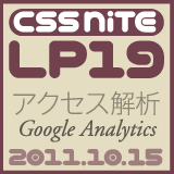 CSS Nite LP, Disk 19