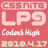 CSS Nite LP, Disk 9「Coder's Higher」