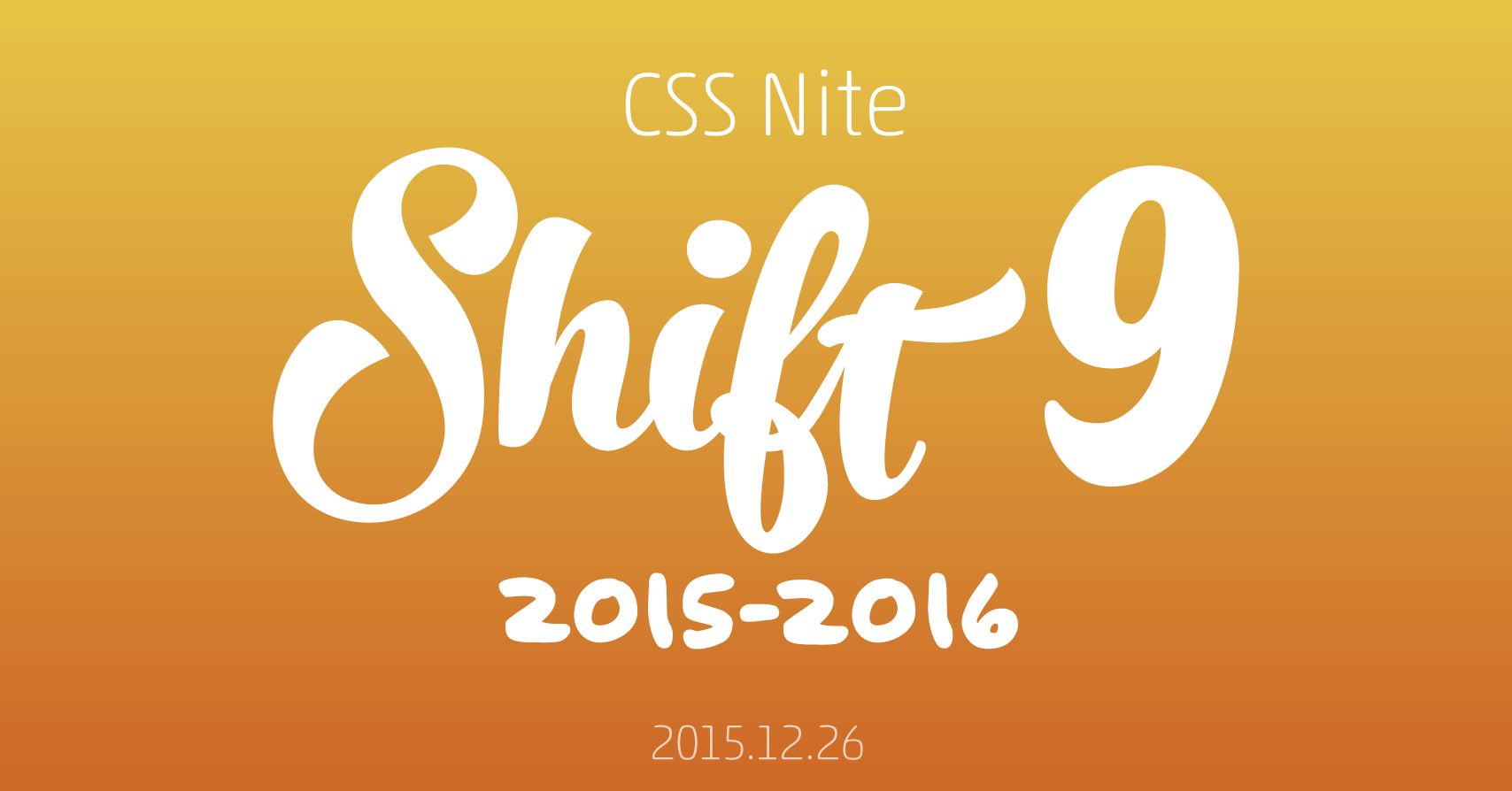 CSS Nite LP43 「Webデザイン行く年来る年（Shift9）」
