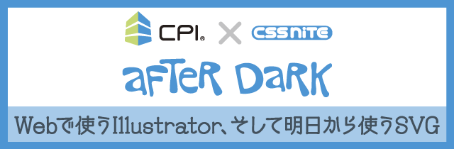 CPI x CSS Nite「After Dark」（7）