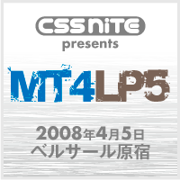 CSS Nite MT4LP5