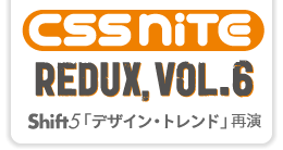 CSS Nite redux, Vol.6
