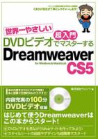 jQuery逆引きマニュアル Webデザインの現場で役立つ基本と実践