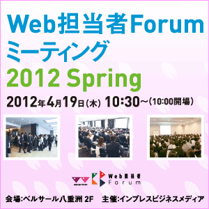 webtan_Forum_spring_rec.gif