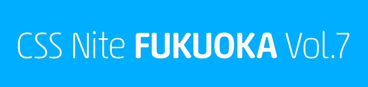CSS Nite in FUKUOKA, Vol.7