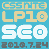 CSS Nite LP, Disk 10