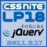 CSS Nite LP, Disk 18