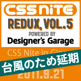 CSS Nite redux, Vol.5