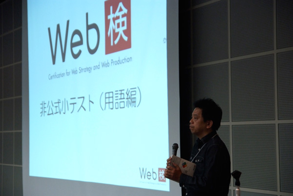 写真：Web検についてプレゼンする岡本さん
