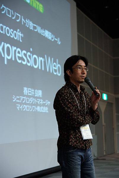 写真：講演するマイクロソフトの春日井さん