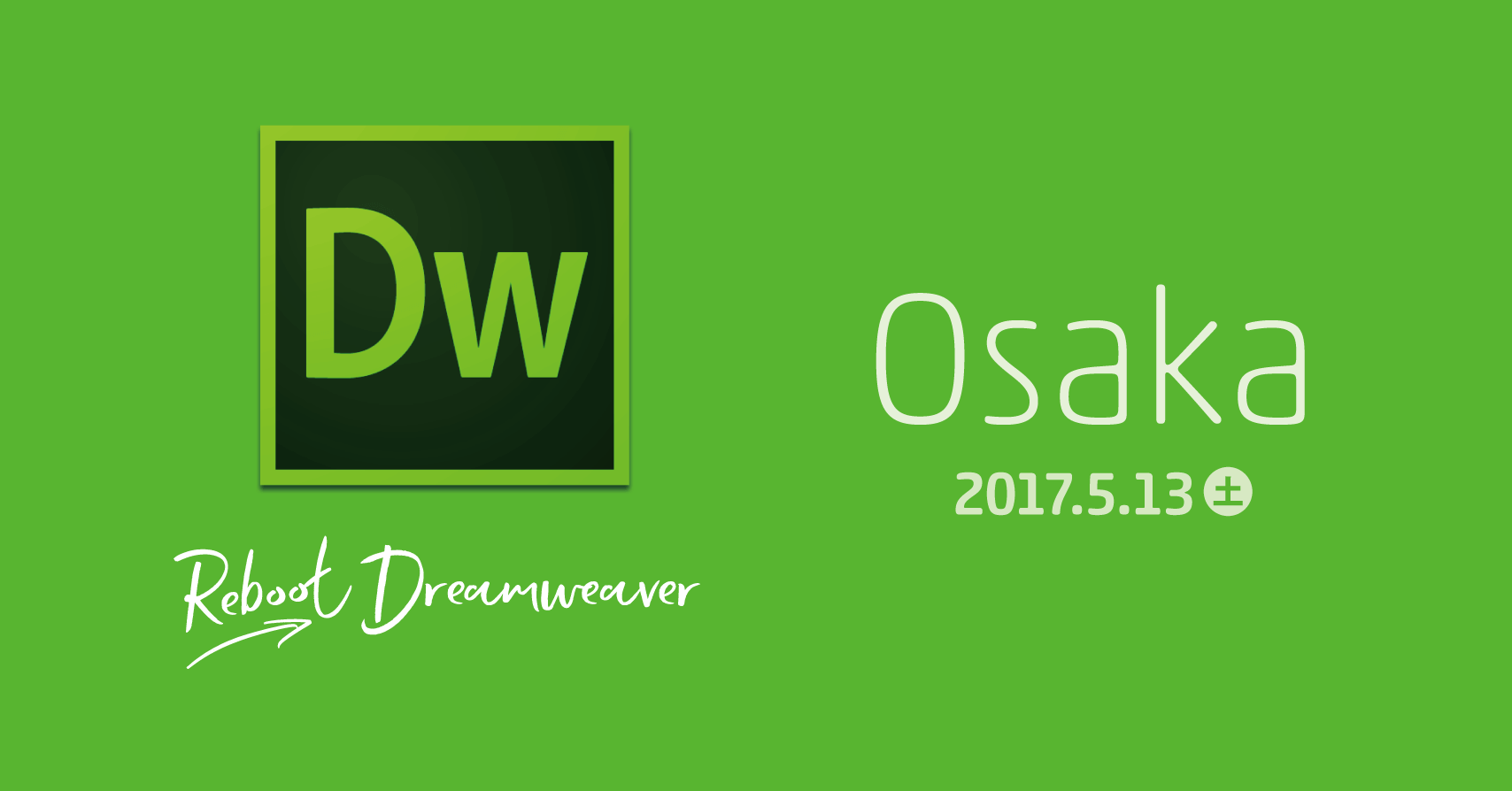CSS Nite in OSAKA, Vol.43「Reboot Dreamweaver」（2017年5月13日開催）