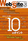 Web Site Expert #15