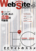 WSE06cover.jpg