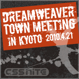 Dreamweaver Town Meeting in Kyoto
