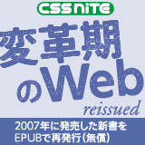 henkakuki-web-banner.png