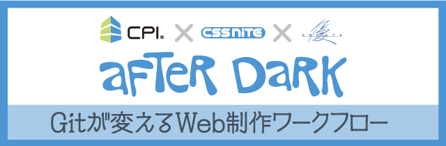 CPI x CSS Nite x 優クリエイト「After Dark」（16）