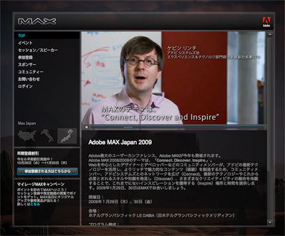 Adobe max japan 2009