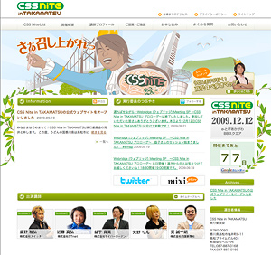 takamatsu-top.jpg