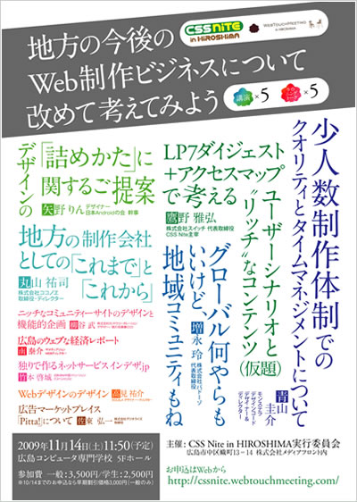 vol2flyer.jpg