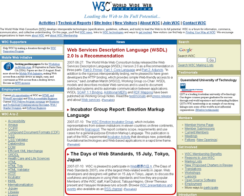 画像：W3Cのサイトで紹介された［Web標準の日々］