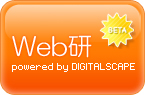 ロゴ：Web研