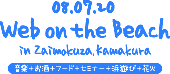 The Days of Web Standards 2007［Web標準の日々］